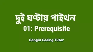 2 Hours Python - 01 Prerequisite Bangla Coding Tutor Python Bangla Tutorial