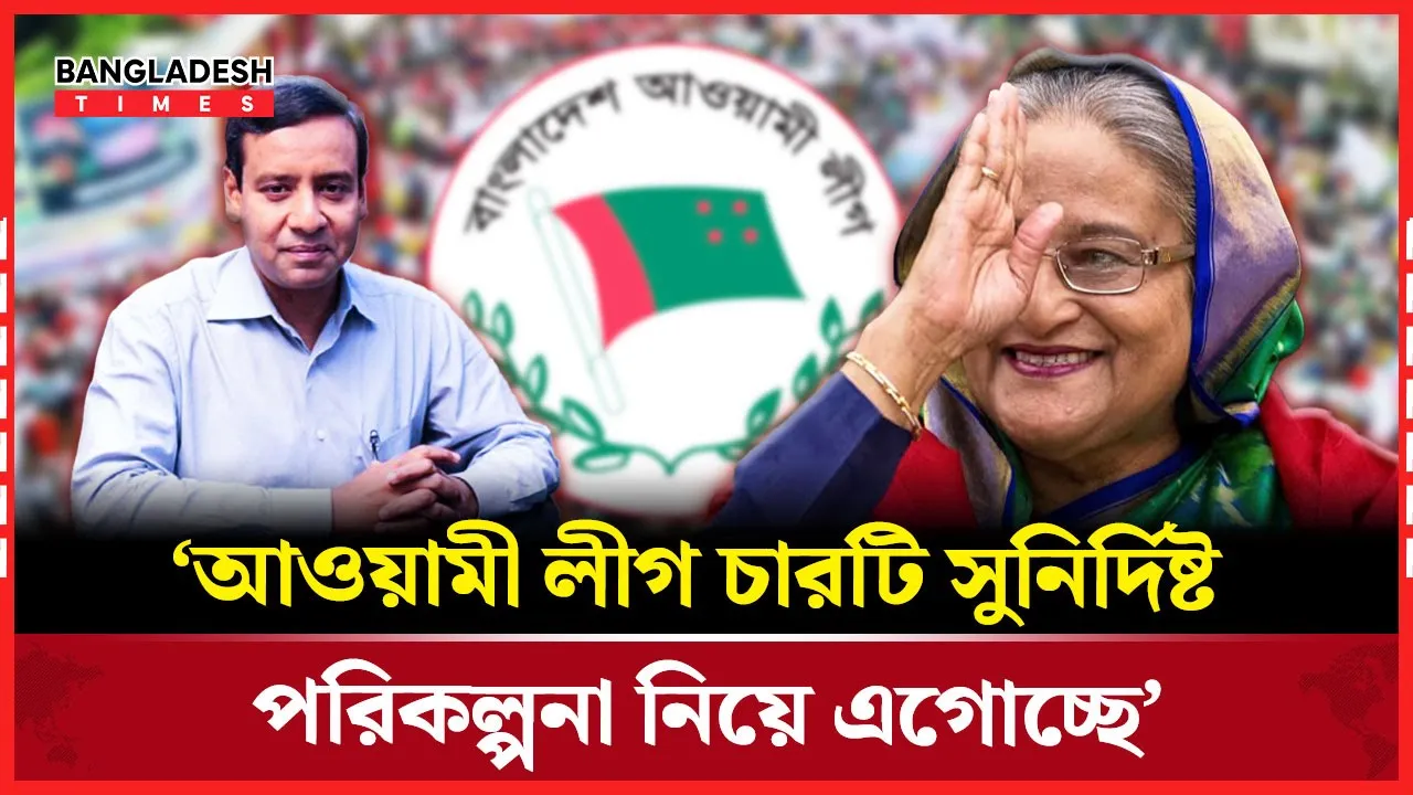 আওয়ামী লীগকে নিয়ে গোলাম মাওলা রনির বিস্ফোরক মন্তব্য