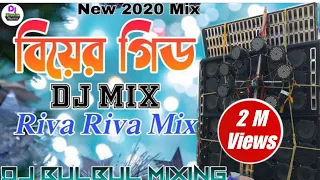 biyer gid dj mix dj gid riva riva mix new 2020 mix dj bulbul mixing dj amin kolkata