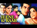 Download Lagu Jeene Ki Raah All Songs | Jeetendra \u0026 Tanuja | Aane Se Uske Aaye Bahar | Mohd Rafi Hits | Jukebox