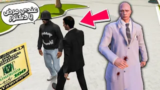 جراند الحياة الواقعية كسبت ملايين كتيرة GTA 