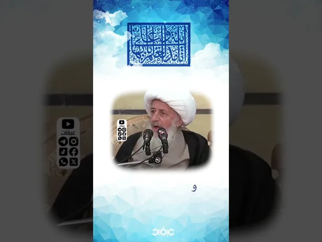 ⁣باب الله الأعظم .. | #الوحيد_الخراساني