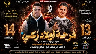 نموذج دعوة فرح باقة               من أعمال أبطال الشغلانة للدعاية والاعلان  دندنها