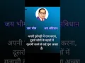 Download Lagu ambedkar vichar #shorts