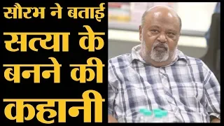 satya film anurag kashyap saurabh shukla 