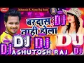 Download Lagu Golu Gold का सुपरहिट Bhojpuri Song Karwat Feri Ratiya Me Bardas Nahi Hola Bhojpuri DJ Song 2020 Golu