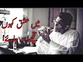 Download Lagu ISHQ KAHOON TUJHE HO JAYE | SAD URDU SHAYARI | LOVE POETRY