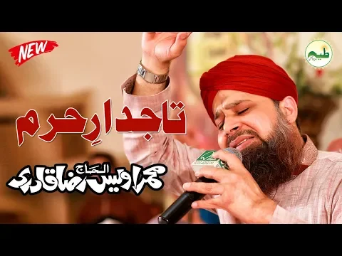 Download MP3 Tajdar e Haram By Muhammad Owais Raza Qadri naats || Naat Shareef