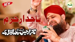 awais qadri Tajdar e Haram By Muhammad Owais Raza Qadri naats || Naat Shareef