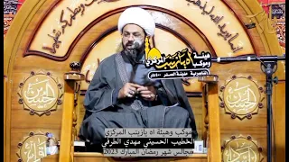 اغتنموا الفرص فانها تمر مر السحاب _ سماحة الشيخ مهدي الطرفي