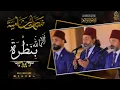 Download Lagu ألا يالله بنظرة - نسمات شامية - الإخوة أبوشعر | Ala Yallah Binazra - Nasamat Shamia -Abu Shaar Bro