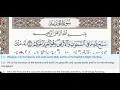 Download Lagu 57 - Surah Al Hadid - Dr Ayman Suwayd - Teacher - Learn Quran Tajweed