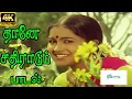 Lagu Thaane Sathiraadum  ||தானே சதிராடும் ஏனோ நதி பாடும் ||S. Janaki ,Shashirekhaa   || Love H D Song