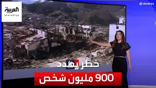 التاسعة هذا المساء خطر يهدد حياة نحو 900 مليون شخص حول العالم 