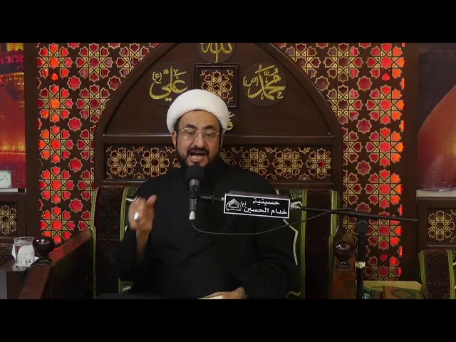 ⁣حسينية خدام الحسين (ع) - الشيخ مرتضى البالدي - ليلة ٨ محرم