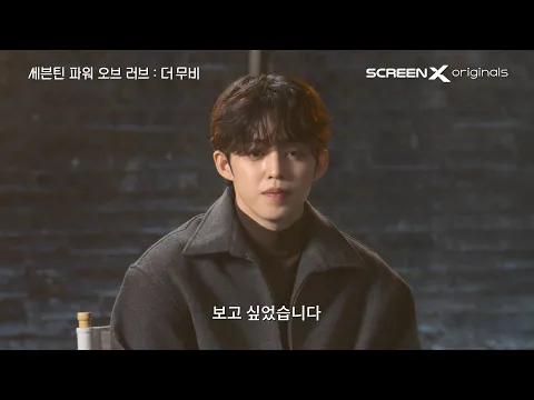 SEVENTEEN POWER OF LOVE : THE MOVIE Official Trailer