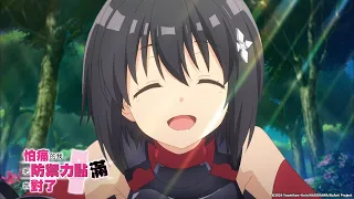 YouTube影片, 內容是怕痛的我，把防禦力點滿就對了。 的 OP(中日歌詞)
