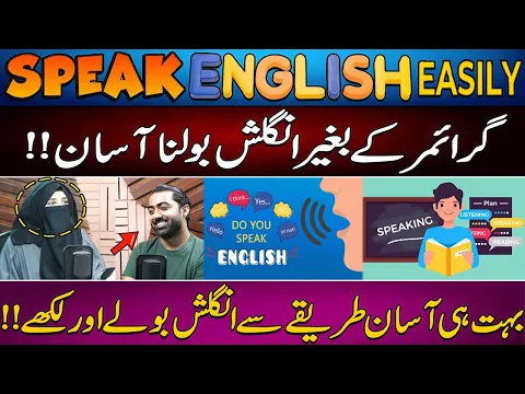 Download MP3 Master In English Easily | Learn English Effortlessly | #english