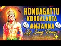 Lagu Kondagattu Kondalanta Ma Anjanna Song Dj Remix DjNaveenRDM