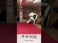 Lagu Heian Shodan