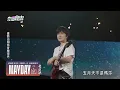 【回到那一天】五月天第43次站上鳥巢!感性告白粉絲 安可曲〈讓我照顧你〉讓歌迷激動泛淚(笑忘歌/倔強/你呢)｜完全娛樂