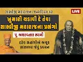 Download Lagu 🔴 Live Shastriji maharaj birthday Special | Aksharvatsal swami | baps katha | Yagnapurush chhe sathe