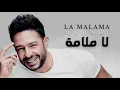 Download Lagu Mohamed Hamaki - La Malama | محمد حماقي - لا ملامة