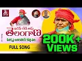 Download Lagu SEETHAKKA NEW SONG 2022 #GADDAMSANTHOSH #GSMUSIC