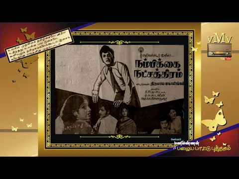 Muthu Charame Mullai - YouTube