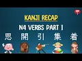 Download Lagu Kanji Recap: JLPT N4 Verbs - Etymology and vocabulary