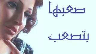 ربى الجمال    صعبها بتصعب دندنها