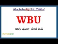 WBU full form in Kannada WBU in Kannada WBU