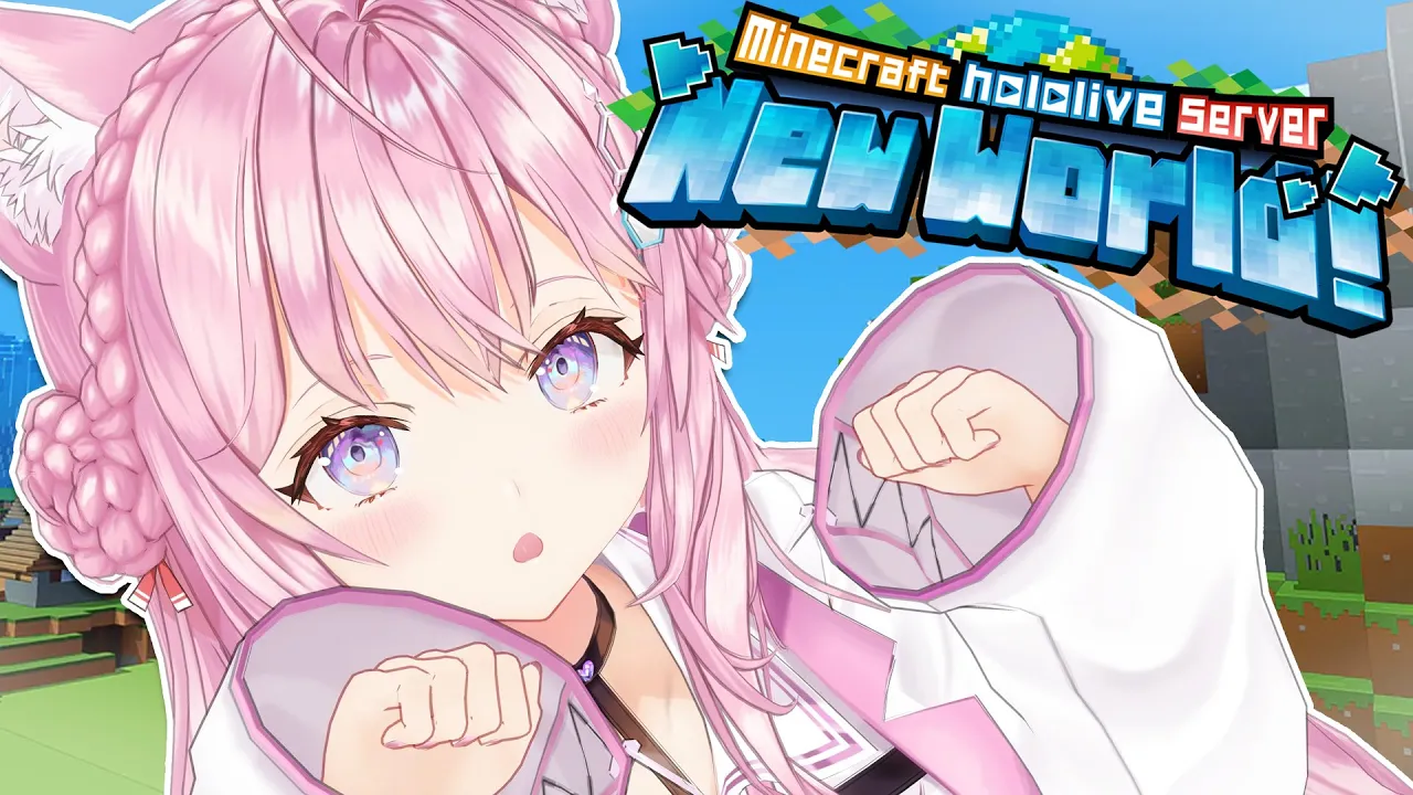 【Minecraft】新ホロ鯖⛏拠点作り？冒険？なんでもやる～！✨【博衣こより/ホロライブ】