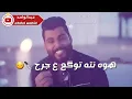 محمود التركي توكع هو انته توكع على الجرح