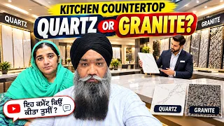 ਕਿਚਨ ਦੀ ਸਲੈਬ ਤੇ ਕੀ ਲਗਾਉਣਾ ਚਾਹੀਦਾ ਹੈ ਕਵਾਰਟਸ ਯਾ ਗ੍ਰੇਨਾਈਟ ? Punjabi vlog @TheHappiestCouple2015