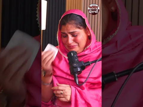 "ਰੱਬ ਧੀਆਂ ਉਹਨਾਂ ਨੂੰ ਹੀ ਦਿੰਦਾ, ਜਿਨ੍ਹਾਂ ਦੀ ਪਾਲਣ ਦੀ ਔਕਾਤ ਹੋਵੇ!" | #shorts #shortvideo #shortsfeed
