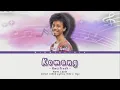 Download Lagu ENG Lyrics (Indo+Eng) Raim Laode - Komang (Color Coded Lyrics)