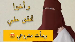 عبايات أنيقة وسااترة موديييل راائع + نقابات مستوردة بجودة عاالية 😍 بسم الله توكلت على الله 🤲