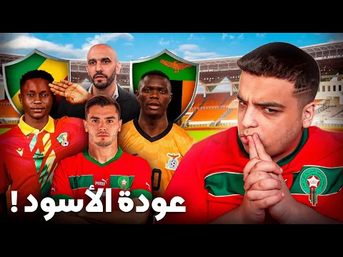 Download MP3 تفاصيل مباريات المنتخب الوطني للتأهل لكأس العالم !