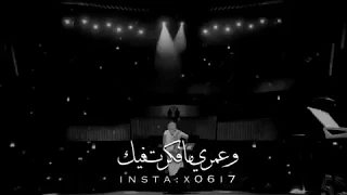 عبدالمجيد عبدالله   عمري مافكرت فيك       دندنها