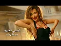 NANCY AJRAM - BASTAFIZZAK Ralina Deejay (RO) Original Extended * MEGA ARABIC HIT 2@26 *