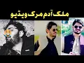 Download Lagu Adam khan last video ! tiktok star adam khan malik aw Peshawar police latest update part02