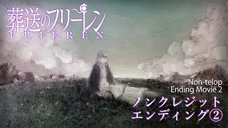 YouTube影片, 內容是葬送的芙莉蓮 的 ED2