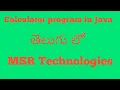 Calculator program using java in telugu