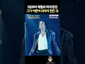 Download Lagu Michael Jackson - Heal The World | 폭력을 일삼는 아버지 밑에서 자란 팝의 황제의 소원