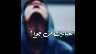 على فاروق لازم اختفى اغنية حزينة اووووي 2018 