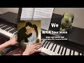 Lagu We - 酸月亮 Sour Moon 钢琴抒情版【当我飞奔向你 When I Fly Towards You OST】插曲 Piano Cover | 钢琴谱 Piano Sheet