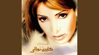 الف وعد دندنها