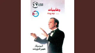 Nebtedy Menen El Hekaya 