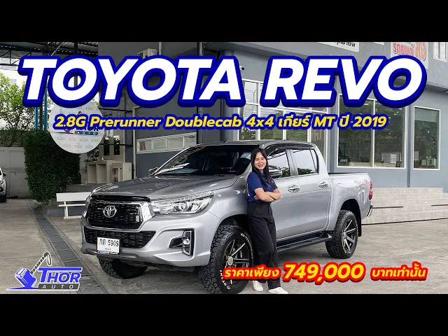 TOYOTA HILUX REVO 2.8G Doublecab 4x4 ปี 2019
